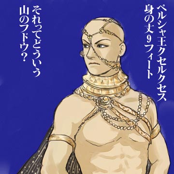 xerxes-9feet.jpg 360360 26K